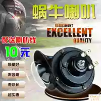 Phụ kiện sửa chữa xe tay ga Siêu vòng xe điện xe máy 12 pha ốc sên - Phụ tùng xe máy đèn xe máy siêu sáng
