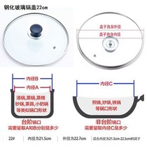 16-40CM lid tempered glass lid soup pot lid multipurpose pot electric pan frying pan to visualize steaming pot lid