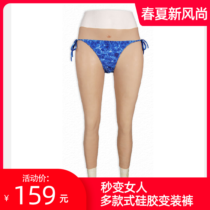 Women's big brother fake yin pants can be inserted into the ladyboy equipment supplies cd cross-dressing sexy silicone panties male dress suit