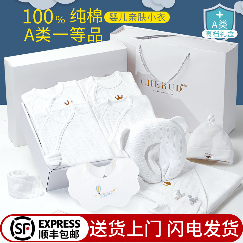 Newborn gift box baby clothes Spring and Autumn Winter set supplies newborn baby Full Moon meet gift
