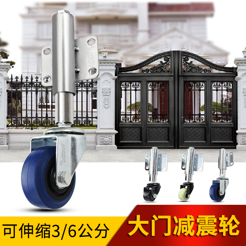 1 5 inch gate shock absorber 2 inch telescopic spring mute universal wheel 3 inch high and low anti-shock 2 5 inch 4 inches 5 inches