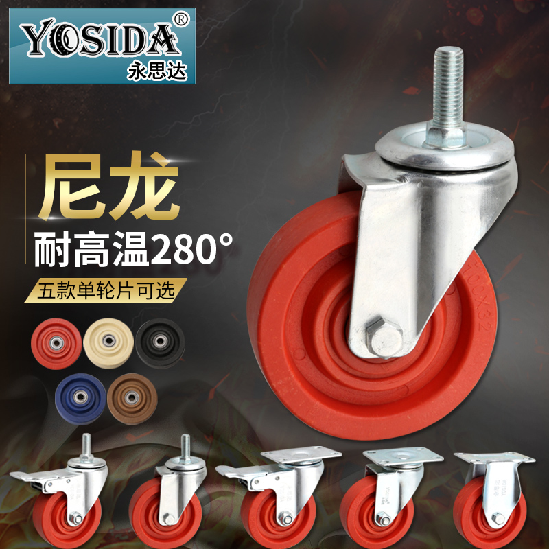 3 inch nylon high temperature resistant universal wheel 4 inch porcelain furnace cart wheel 5 inch glass fiber bakelite oven baking board wheel