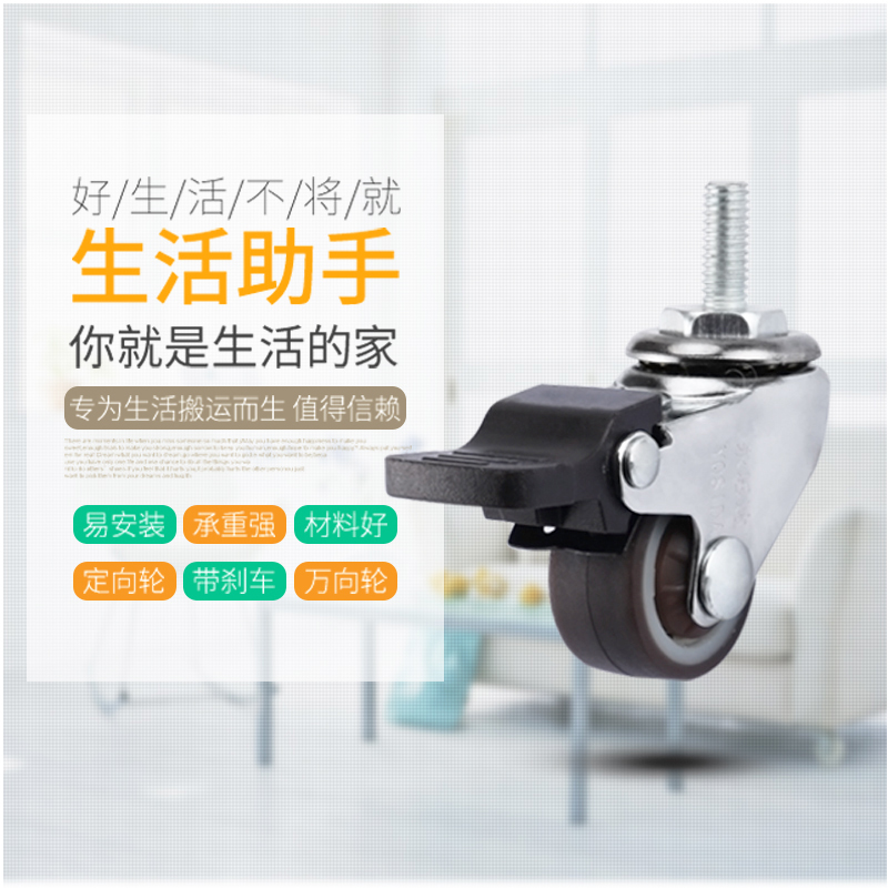 Yongthida 1 inch universal wheel 2 inch orientation wheel M6M8 screw rubber mute with brake wheel 3 inch universal castors