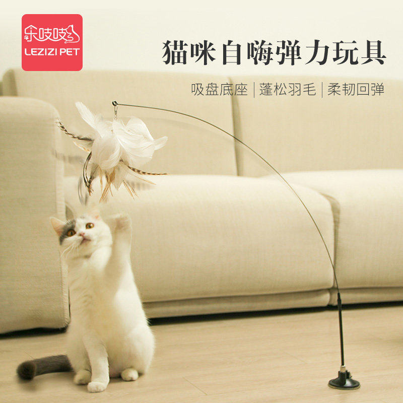 Funny Cat Stick Self-Hi Bore Relief Artifact Kitten Resistant to Biting and Scratching Steel Wire Long Rod Suction Cup Cat Toy Cat Supplies Self-Hi Rod