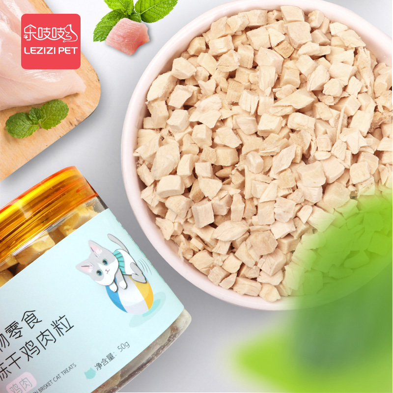 Lezhi cat freeze-dried cat chicken freeze-dried chicken granules kitten nutrition fattening fat cheeks fat pet cat snacks