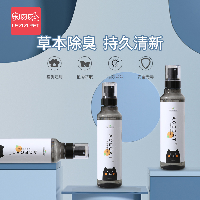 Pet deodorant spray dog ​​deodorant cat to remove cat urine odor cat and dog indoor odor removal artifact