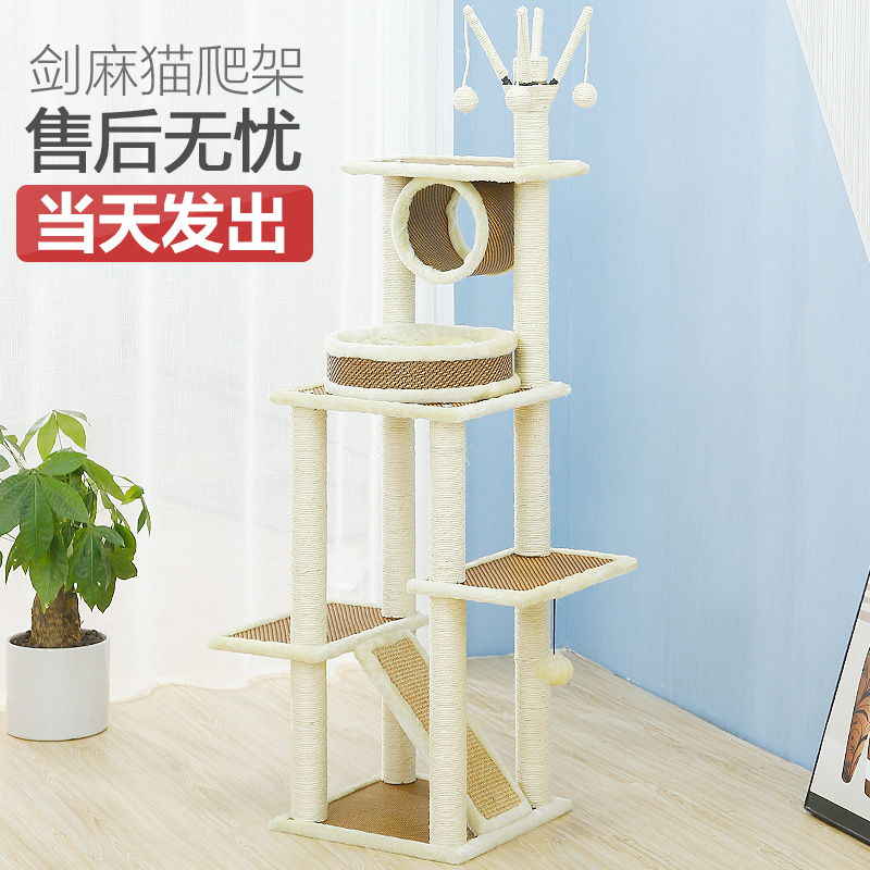 Large Solid Wood Sisal Hemp Cat Climbing Frame Cat Grab Board Column Space Cat Nest Tree Integrated Shelf Kitty Grinding and Jumping Bench Toy