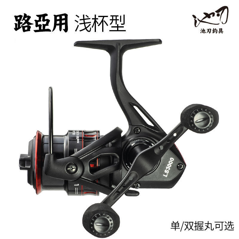 Shallow Wire Cup Road Subspecial No Gap LS Roll Line Instrumental Fish Wire Wheel Metal Fishing Wheel Fishing Wheel Far Throw Wheel Road Subwheel