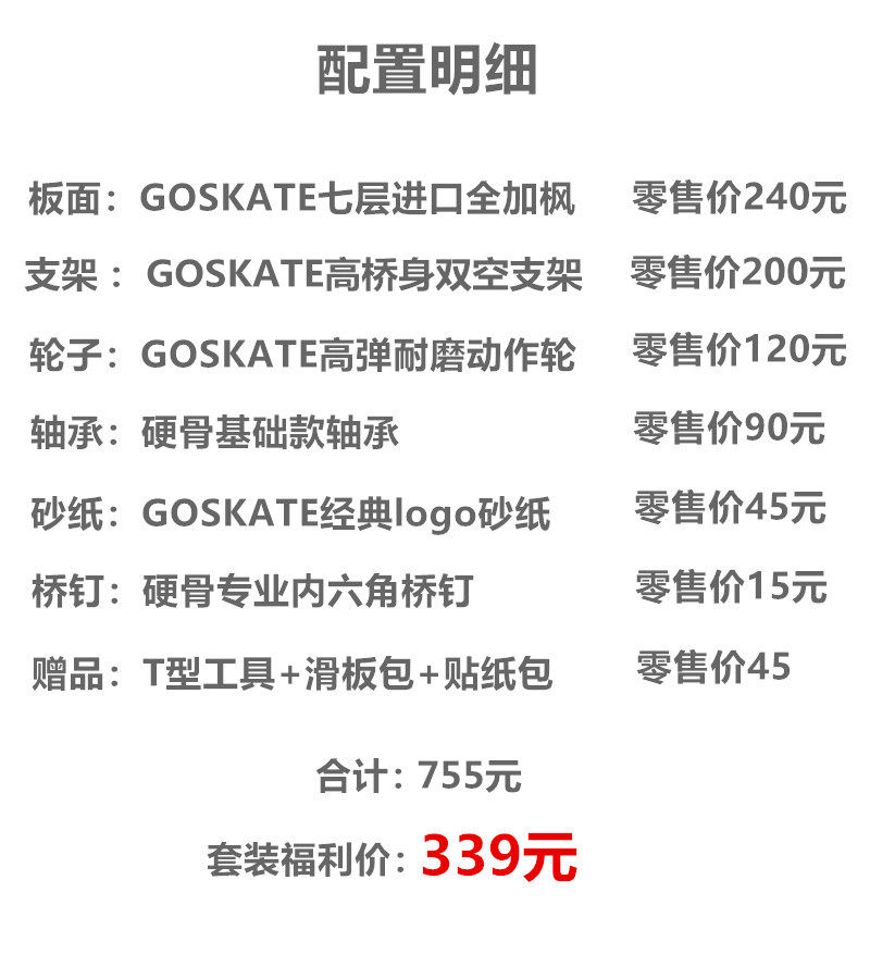 Professional Double Kick Skateboard Hardboard Design - Taobao product photo 7