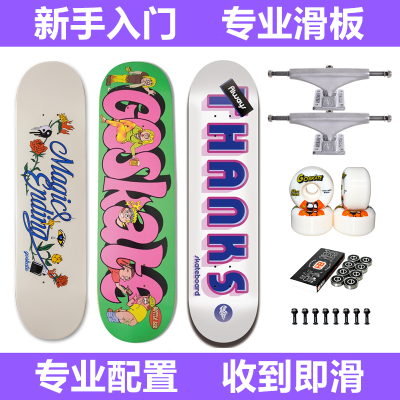ハードボーンのプロ仕様スケートボード大人初心者ティーンエイジャーと子供男性と女性同じスタイルで、ウォーキングやブラッシングストリートスキルと動き
