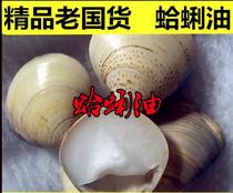 10 pieces of clam oil old Shell Oil anti-dry cracking moisturizing hand cream hand and foot crack oil