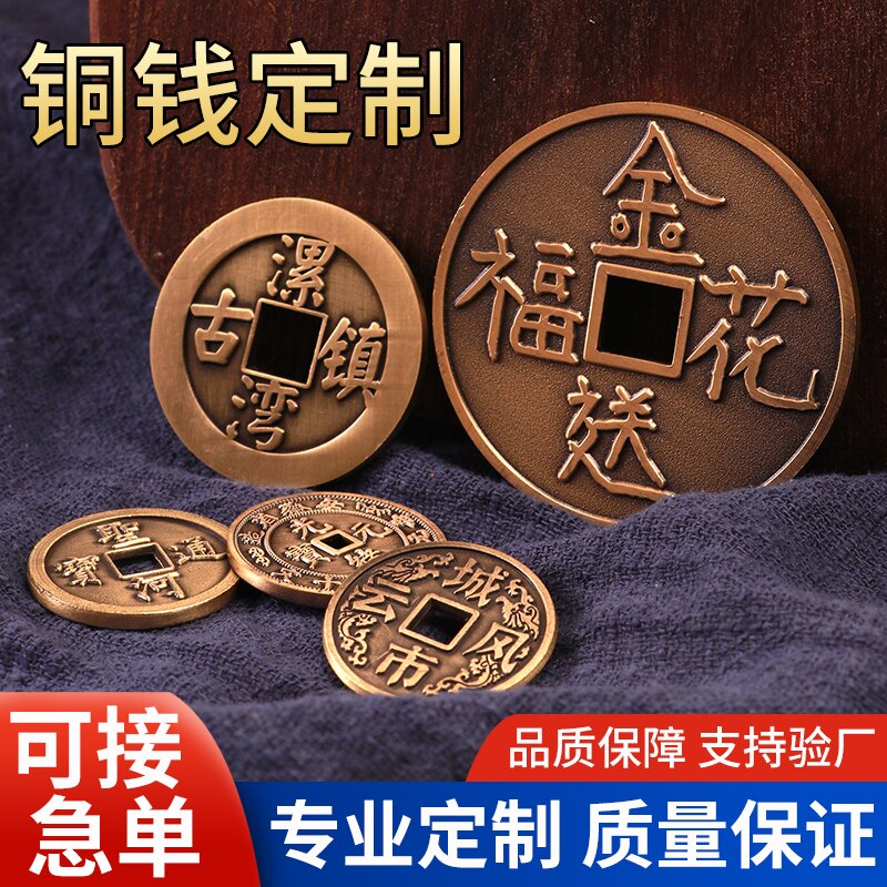 Copper coin bronze coin custom metal antique do custom old token knife coin town house circulation coin custom commemorative coin