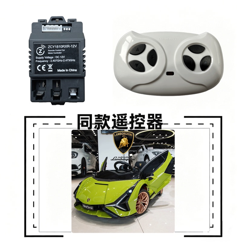 Qilexi 6388 Children's Electric Car Chinami Remote Control Universal Accessories Receiver Adapter Charger Qilexi 6388 Children's Electric Car Chinami Remote Control Universal Accessories Receiver Adapter Charger
