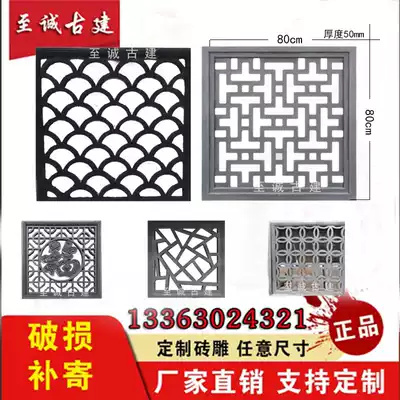 Antique building materials Huizhou square Chinese cement hollow brick carving window garden courtyard wall decoration hot sale