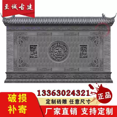 Tang Rui antique building materials Chinese Fufu brick carving courtyard decoration wall decoration shadow Wall cement hollow window flower