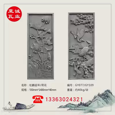 Tang Rui antique built medium-style brick carving vertical version of pine crane Yennian courtyard decoration wall decoration cement hollow window flower