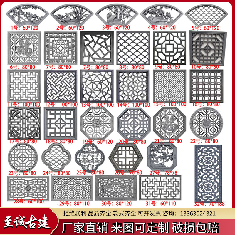 Cement Window Flower Antique sector Brick Carved Wall Decoration Flower Lattice Window Chinese Courtyard Through Window Mural Hollowed-out Brick Sculpture-Taobao