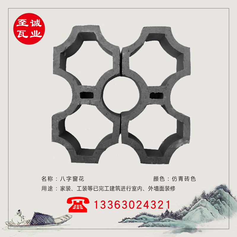 Tang Rui antique building materials Chinese fu fu fu fu brick carving quadrangle decoration wall decoration screen hollow eight-character window grilles