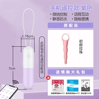 [Мобильный телефон пульт дистанционного управления]+Первое желание вытащить бусины+отправить любовь в подарочный пакет с прыжком.