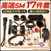 sm套装捆绑道具成人情趣用品夫妻用具调教另类玩具房趣分腿器合欢