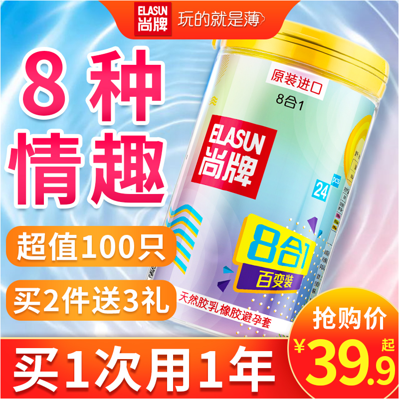 Champ contraceptive condom male special ultra-thin 001 Spice Persistent Female Crescendo Wolf Tooth Gdot Thread Big Grain