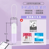 【手机 遥控款-紫色】+送情 趣礼包 ------------ 跳弹 高潮 跳蛋 无线
