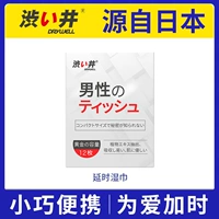 Салфетки, 12 штук