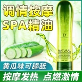 Физиологичный массажер для интимного использования, смазка для всего тела, желтое масло