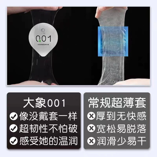 大象 Ультратонкая безопасная мужская невидимая смазка, полный комплект, официальный продукт