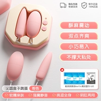 Кожа круглый прыжки с яичной коробкой-вишневой порошкой | 10 частотный шок | УФ-стерилизация |