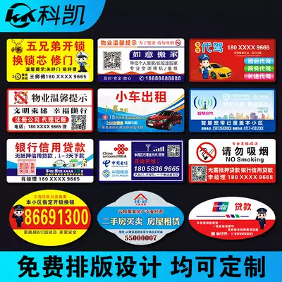 Elevator loan advertisement OEM custom acrylic small advertisement screen printing uv sign customized acrylic card please do not smoke toilet sign sign sign plastic Real estate intermediary advertisement