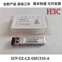 Compatible with the three-sharp Cisco SFP-GE-LX-SM1310-A (D) one thousand trillion single-mode dual-core optical module 1 25G