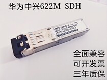 Compatible with Huawei ZTE 622M Light 15 15 40 80km L4 1 4 2 16 1 16 2 brand new