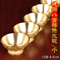 Huibao Pure Copper Water Supply Bowl Tantric Supplies Eight Auspicious Water Supply Cup Holy Water Cup God of Wealth Small Single Price
