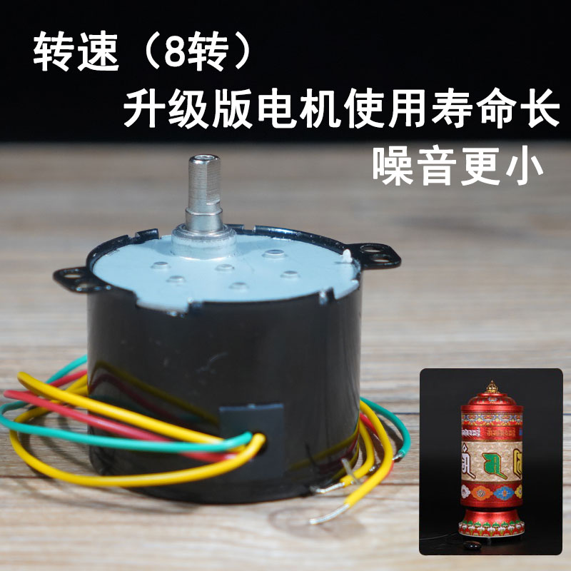 Electric transfer gold wheel upgrade special motor electric transfer gold cylinder durable warranty-Taobao