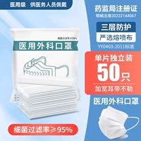 [50 белых] Независимая установка медицинской хирургии