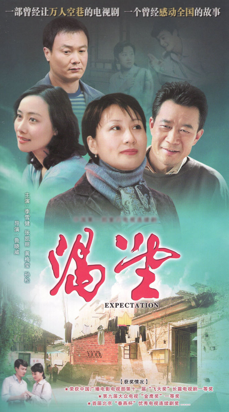Eager for 2DVD discs 50 episodes of large emotion TV series Full version Li Xuejian Zhang Kili