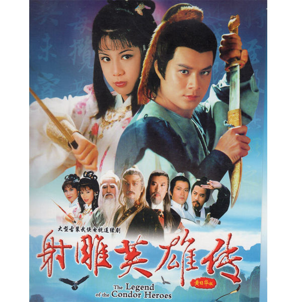 Shooting Sculpture Heroine 2DVD Disc Disc 83 Edition 59 Set of 59 Complete Edition Ancient Costume TV Series Huang Zhhua Weng Meiling