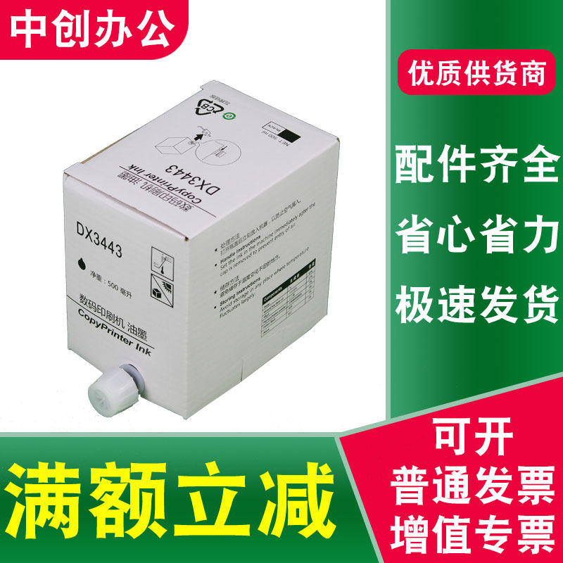 Medium innovative application Ricoh DX3443C Ink speed printing DD3344C DD3344C CP6302C CP6303C CP6303C
