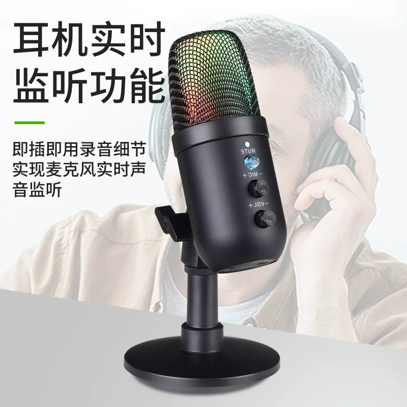 Личная модель кросс-борт USB микрофон для телефона, компьютера, караоке, голосовые комментарии, запись игры, RGB конденсаторный микрофон
