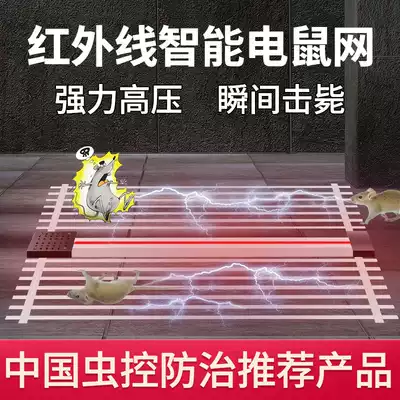 Rat catching artifact infrared catching mouse power grid high-voltage high-power pounce and kill electric mouse machine automatic super strong