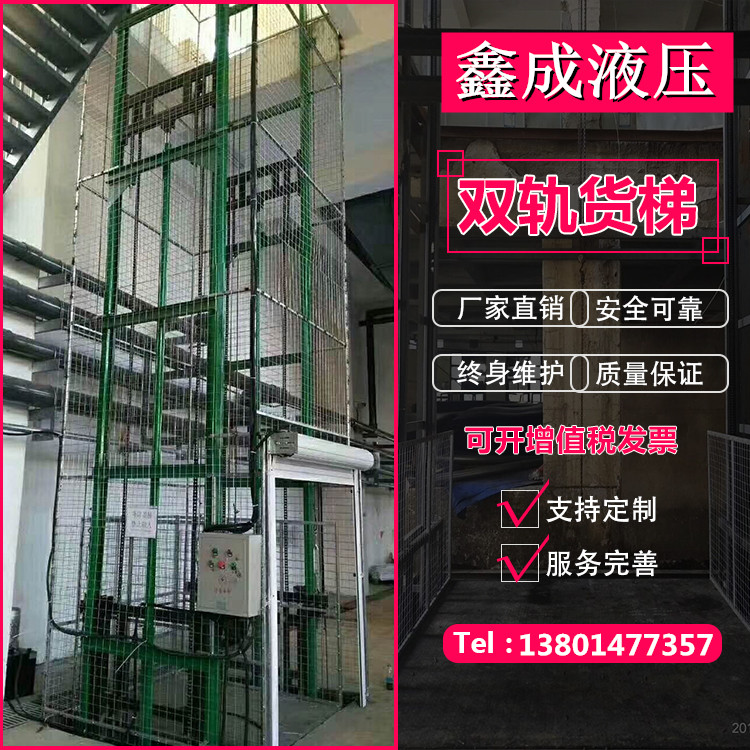 Freight elevator guide rail type hydraulic lift freight elevator vegetable delivery machine small elevator hydraulic lifting platform workshop freight elevator
