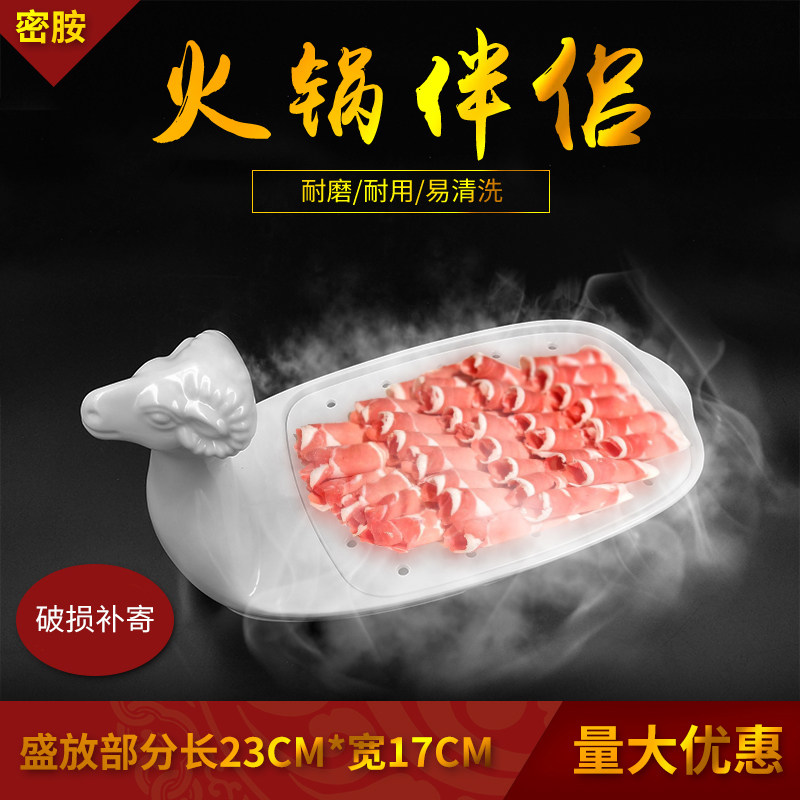 Creative hot pot store features lamb beef plate meat dish without breaking sheep type dry ice smoke special tableware