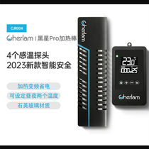 Chelang dragon fish tank heating rod automatic constant temperature PTC explosion-proof power-saving frequency conversion insulation tropical fish electric heating rod