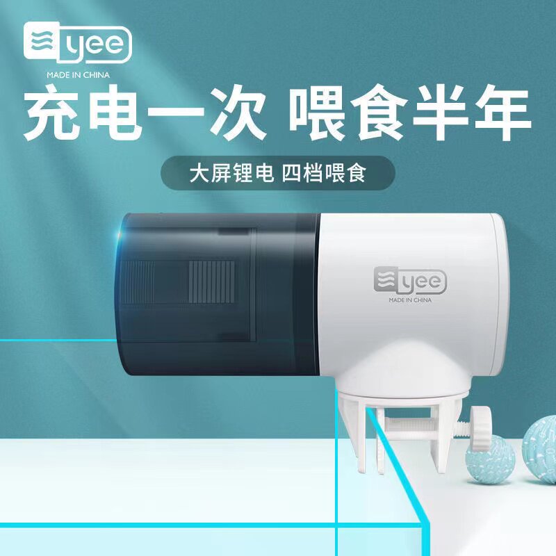 Yee Automatic Feeder Fish Tank Brocade Carp Small Pitcher Aquarium Intelligent Timing Automatic Fish Feeder-Taobao