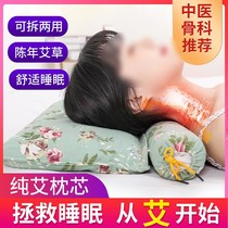 Wormwood pillow helps sleep cervical spine special processing sunny day conditioning neck dehumidification postpartum coarse cloth wormwood leaves thickened