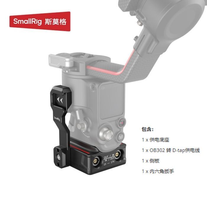 Smog Is Compatible with Dji Stabilizers Rs5/Rs4 Pro/Rs3 Rs2 V-Mount Power Supply Base 3252 Smog Is Compatible with Dji Stabilizers Rs5/Rs4 Pro/Rs3 Rs2 V-Mount Power Supply Base 3252