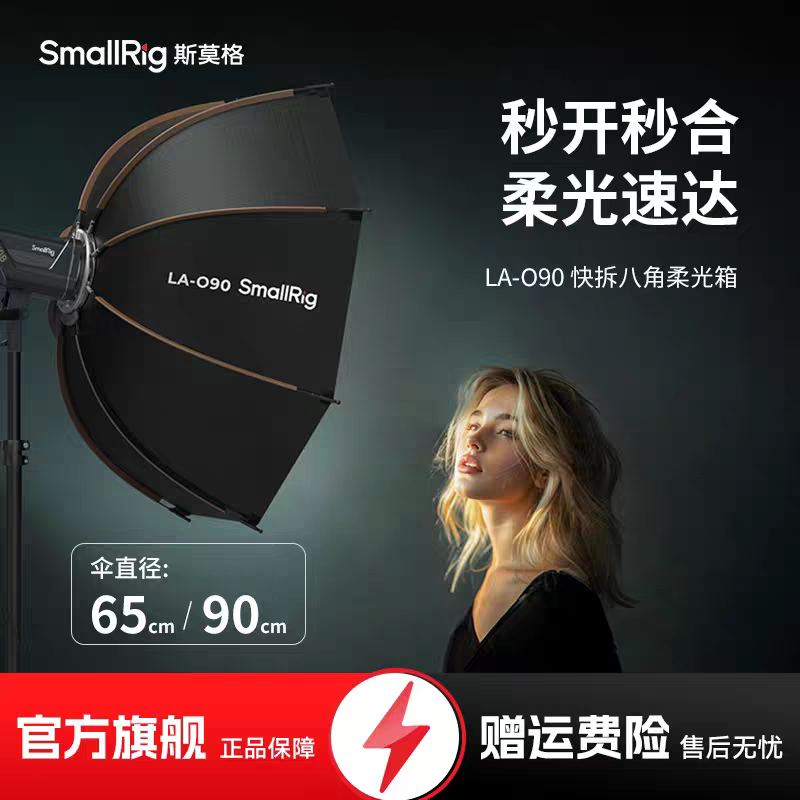 Smallrig 4633 Quick Release Octagonal Softbox with Bowens Mount Grid Honeycomb Grid Soft Light Diffuser 4874 Smallrig 4633 Quick Release Octagonal Softbox with Bowens Mount Grid Honeycomb Grid Soft Light Diffuser 4874