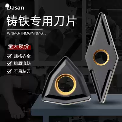 Peach-shaped triangular outer circle cast iron CNC blade TNMG CNMG VNMG WNMG080408 DC5115