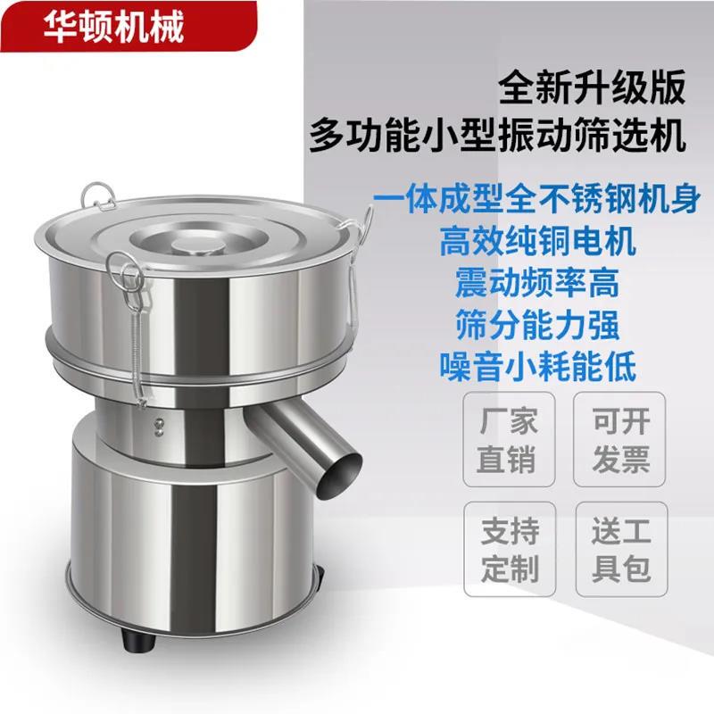 Vibrating Screening Machine, Small Stainless Steel Vibrating Sieve, Traditional Chinese Medicine Powder, Wood Powder, Flour Sieve, Electric Powder Food Sieving Machine Vibrating Screening Machine, Small Stainless Steel Vibrating Sieve, Traditional Chinese Medicine Powder, Wood Powder, Flour Sieve, Electric Powder Food Sieving Machine